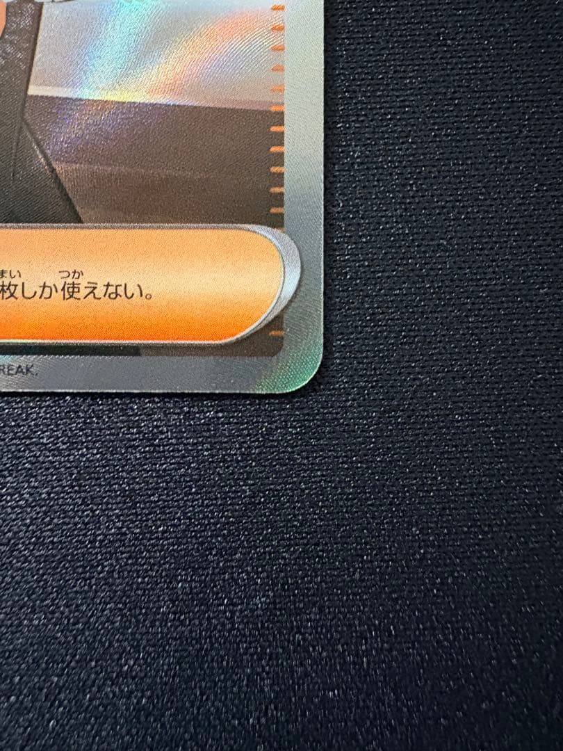 r*e様 スタートデッキ100 ボスの指令 カラスバSR