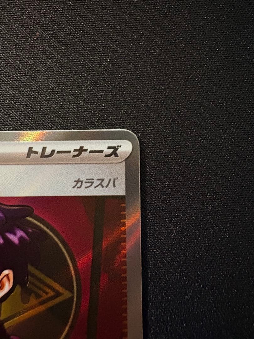 r*e様 スタートデッキ100 ボスの指令 カラスバSR