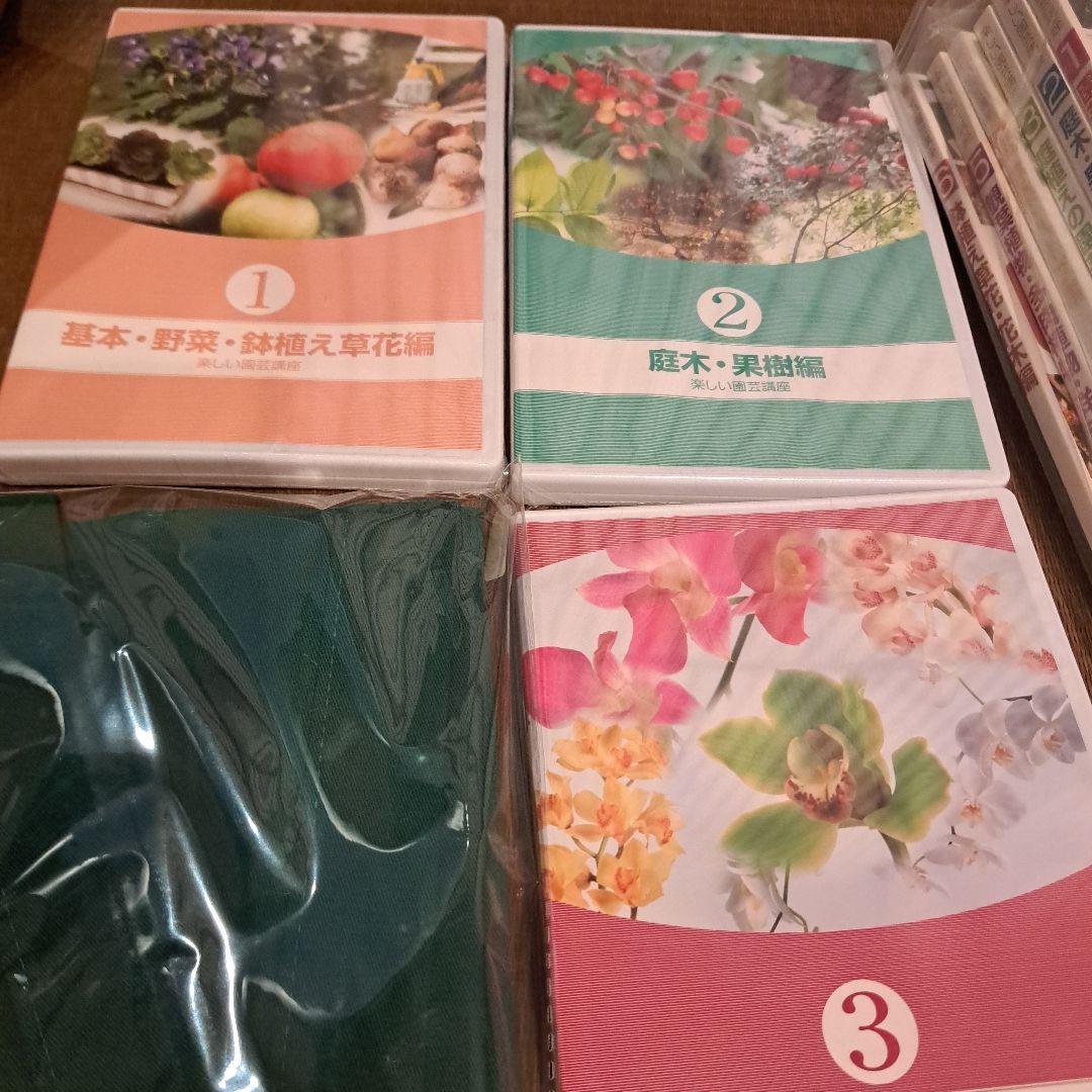 ユーキャン　園芸講座　新品未使用