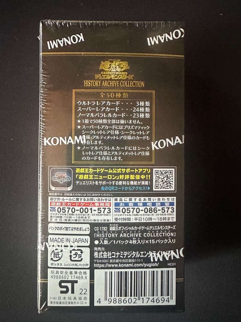 遊戯王　HISTORY ARCHIVE COLLECTION 未開封