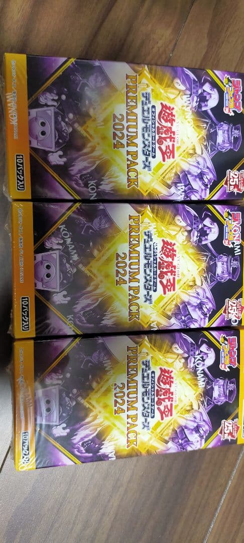 遊戯王OCG プレミアムパック 2024 3箱