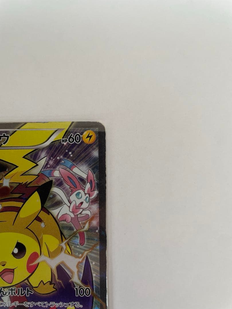 ジ*ン様 ピカチュウ：バトルフェスタ2014 PROMO XYシリーズプロモカー