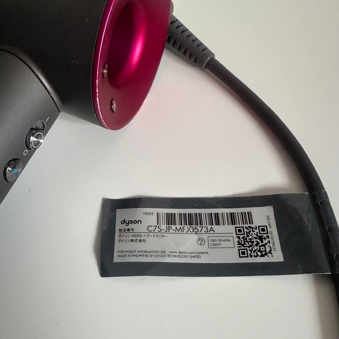 Dyson Supersonic ヘアドライヤー