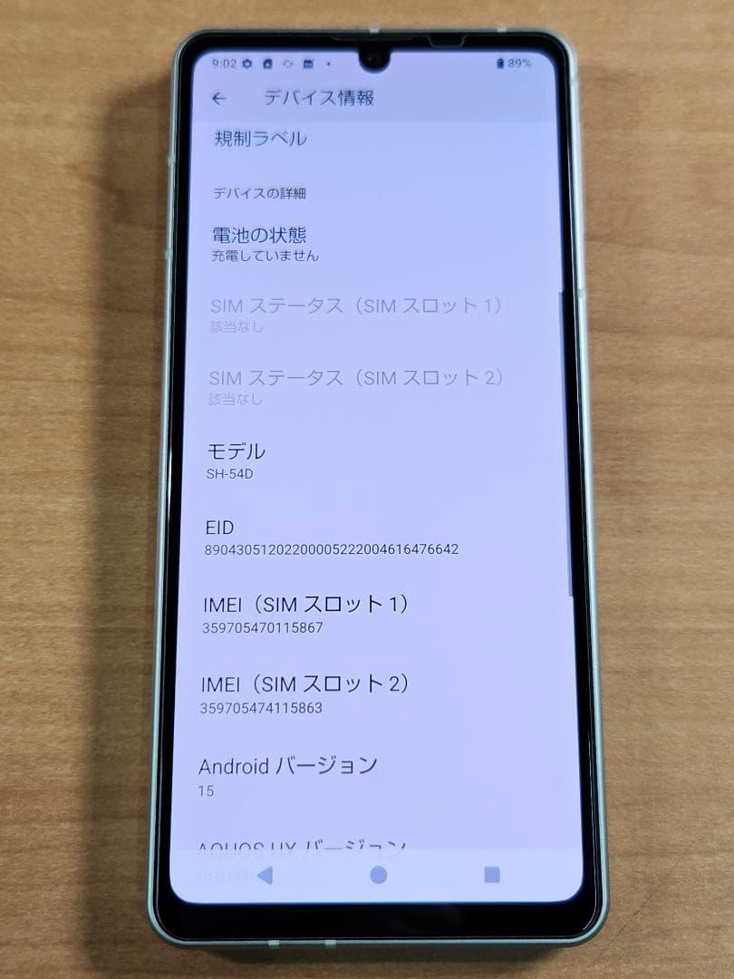 スマートフォン本体 012900B AQUOS sense8 SH-54D 128GB