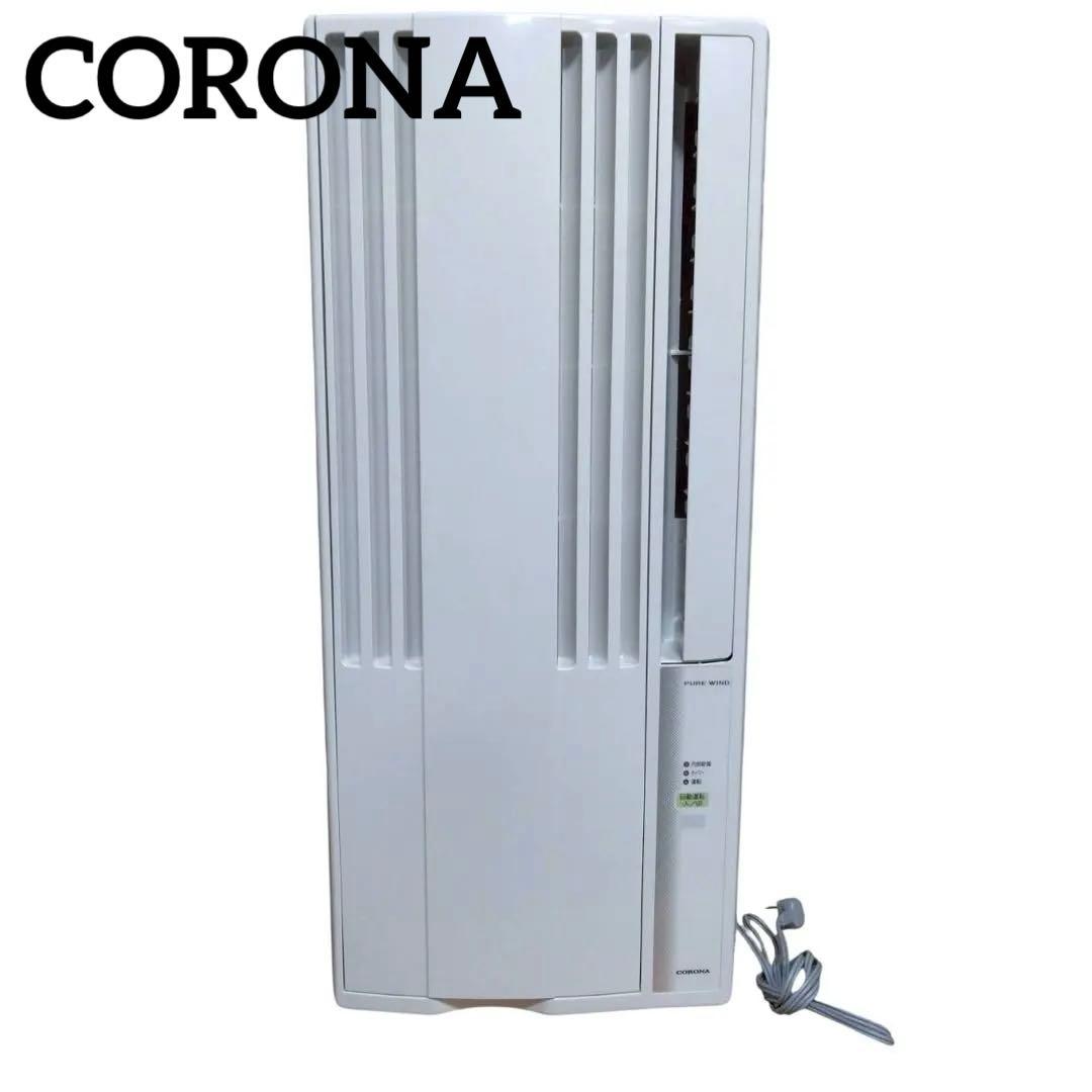 CORONA コロナ PURE WIND 窓用エアコン CW-16AZ4