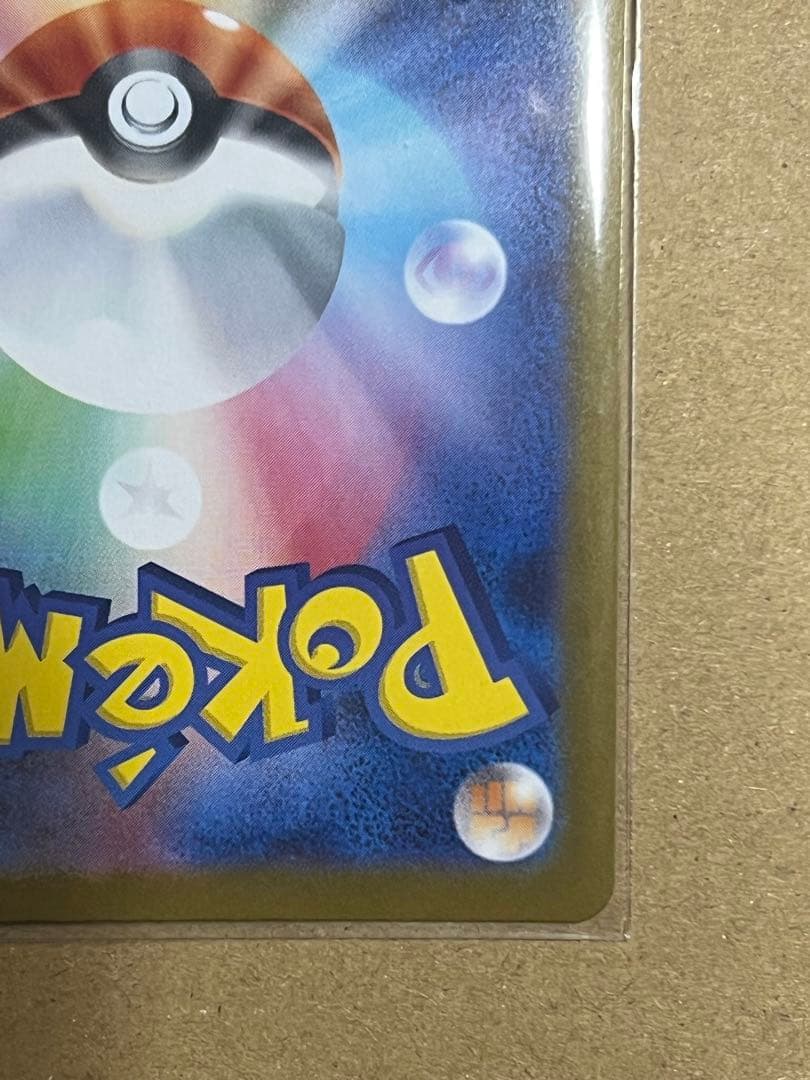 レシラムex BWR SV11W 174/086