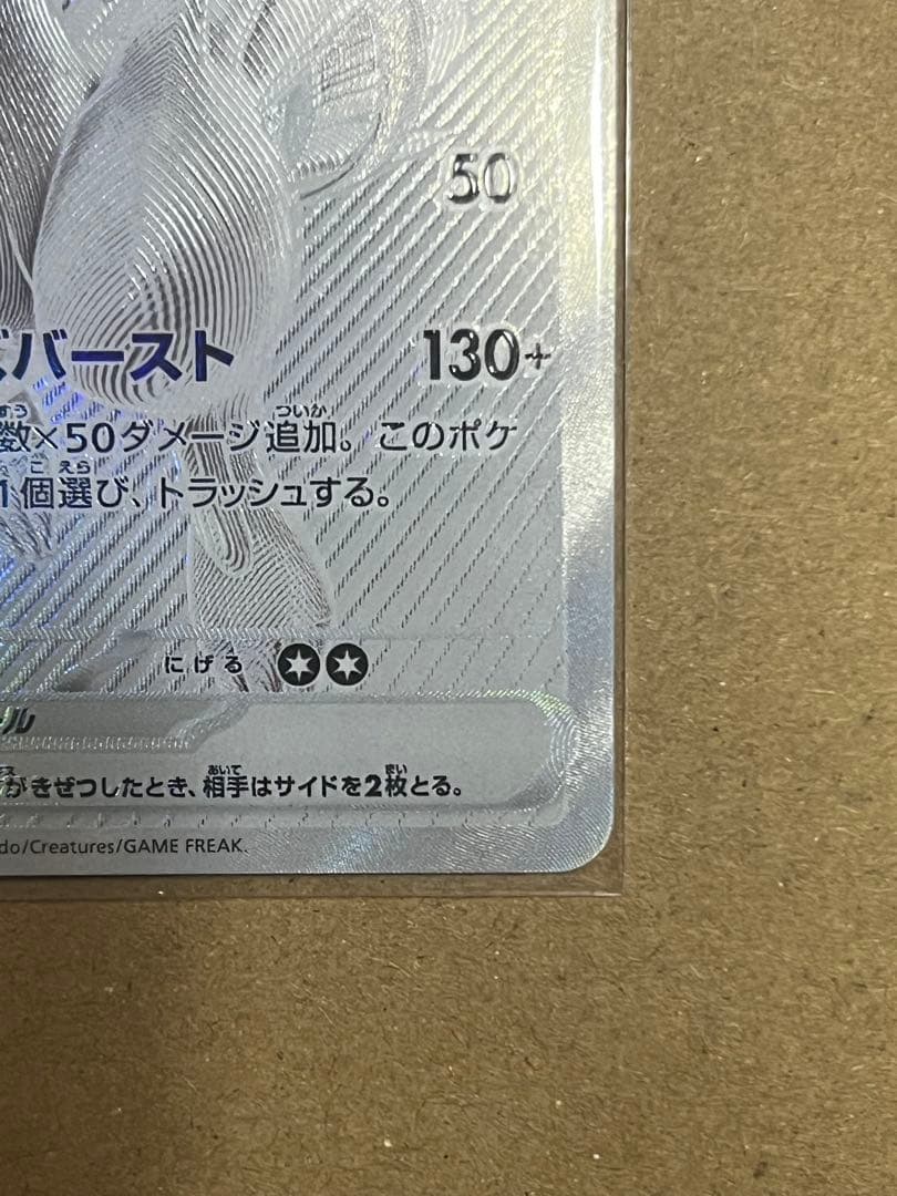 レシラムex BWR SV11W 174/086