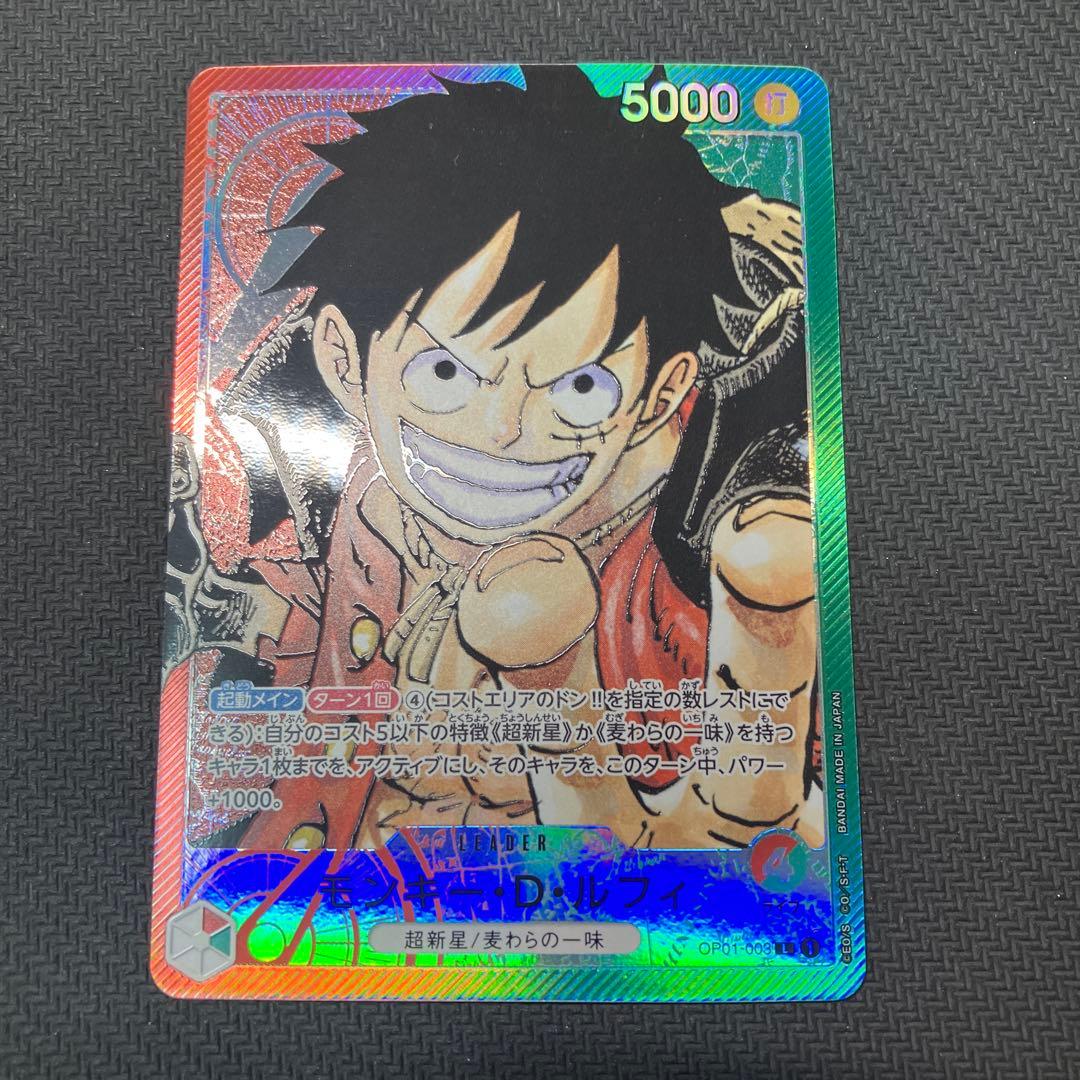 ワンピースカードゲーム ルフィ リーダーパラレル ロマンスドーン