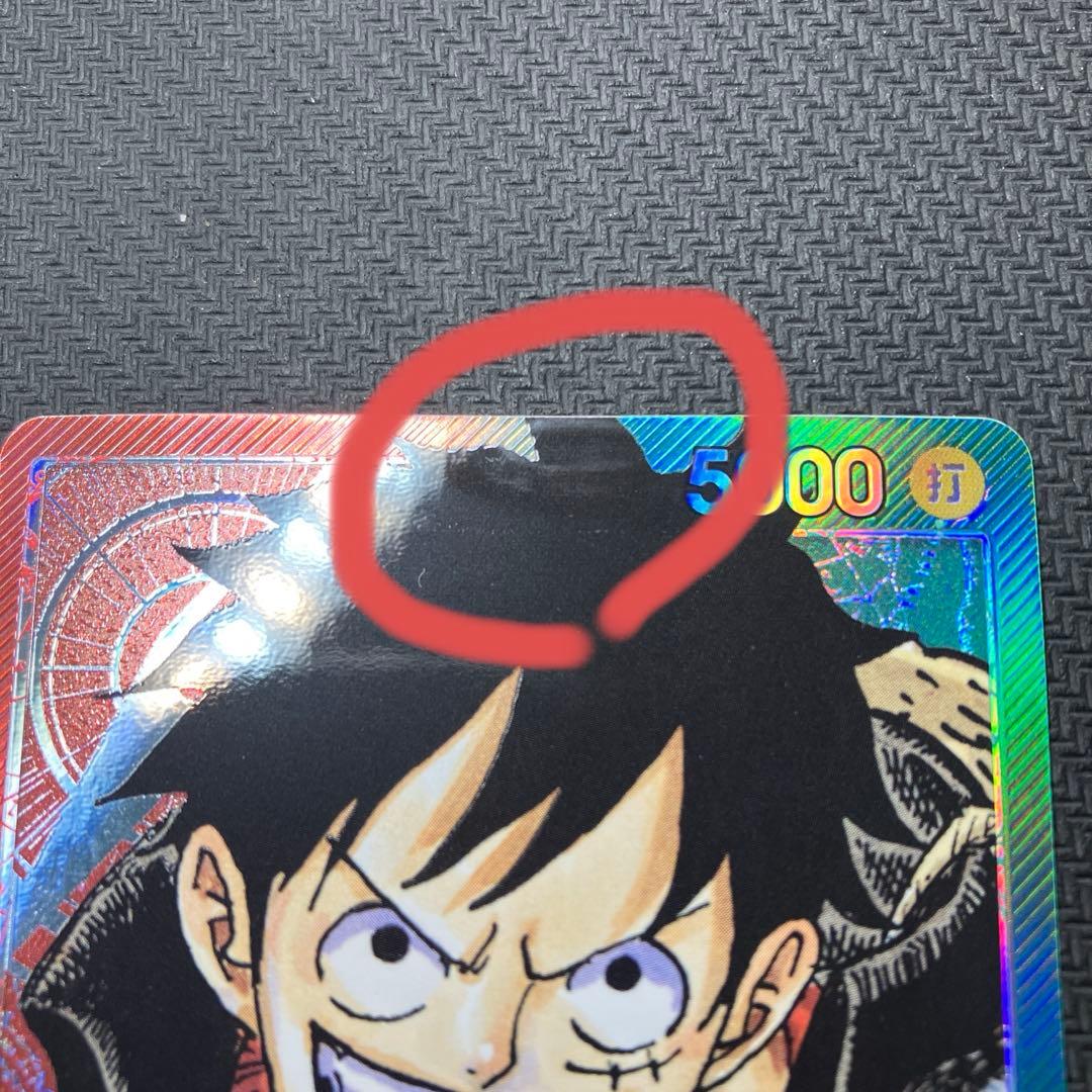 ワンピースカードゲーム ルフィ リーダーパラレル ロマンスドーン