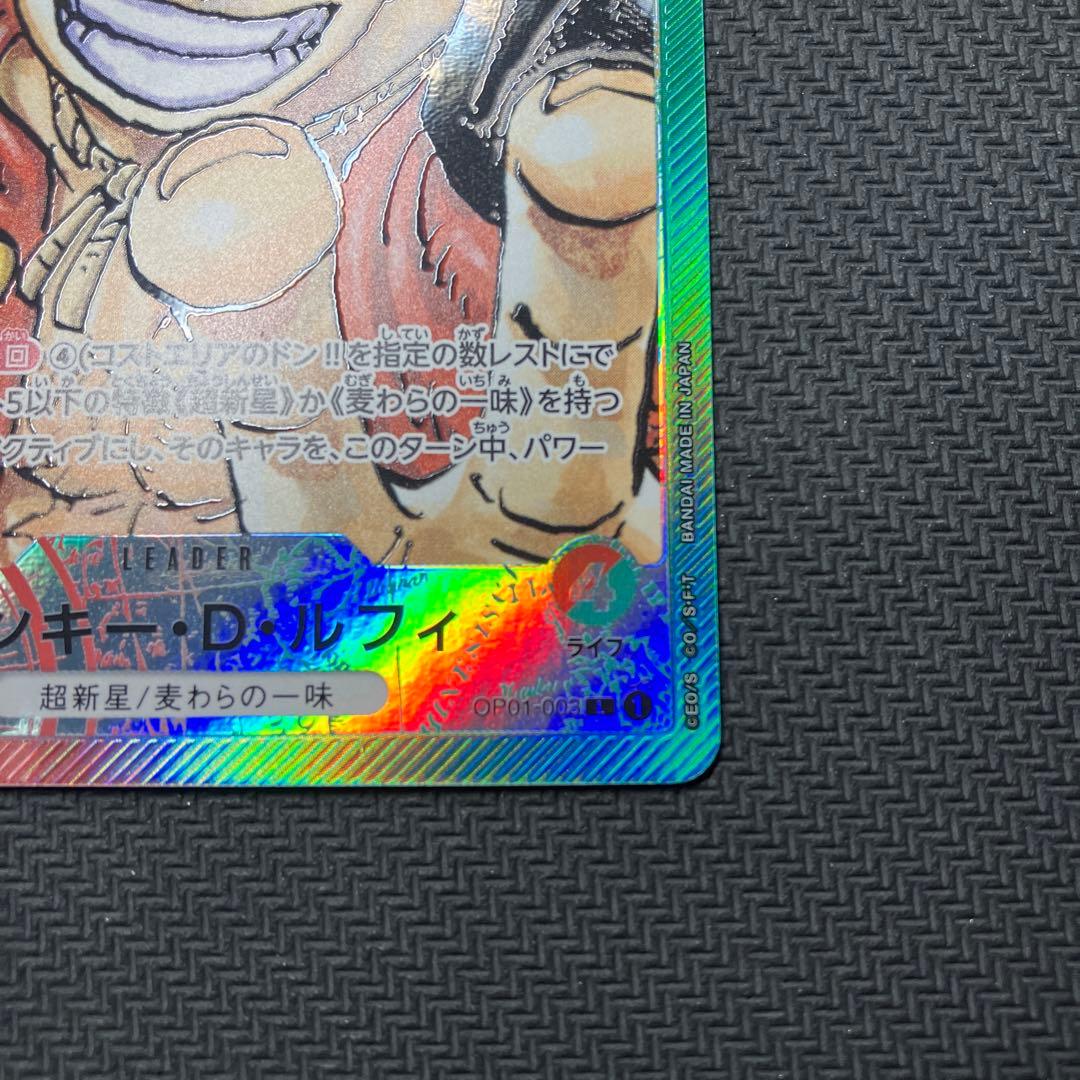 ワンピースカードゲーム ルフィ リーダーパラレル ロマンスドーン