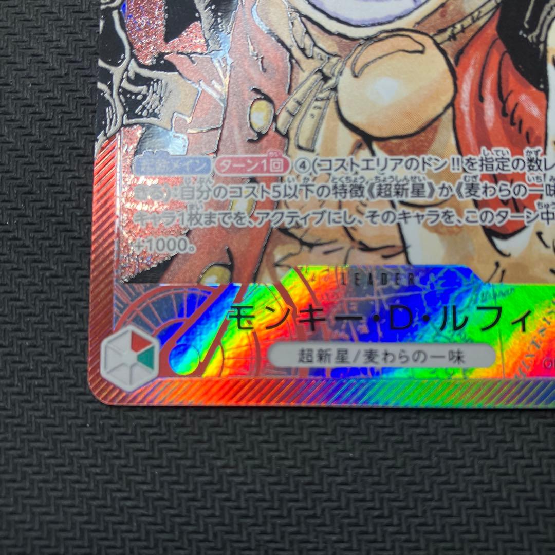 ワンピースカードゲーム ルフィ リーダーパラレル ロマンスドーン