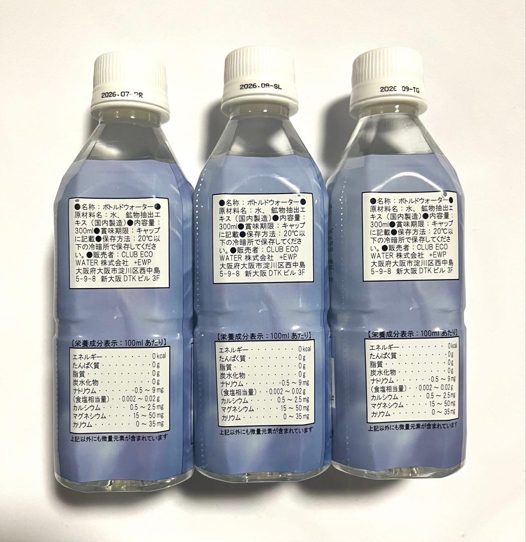 ポタポタクラブ ライフエッセンス ３本セット