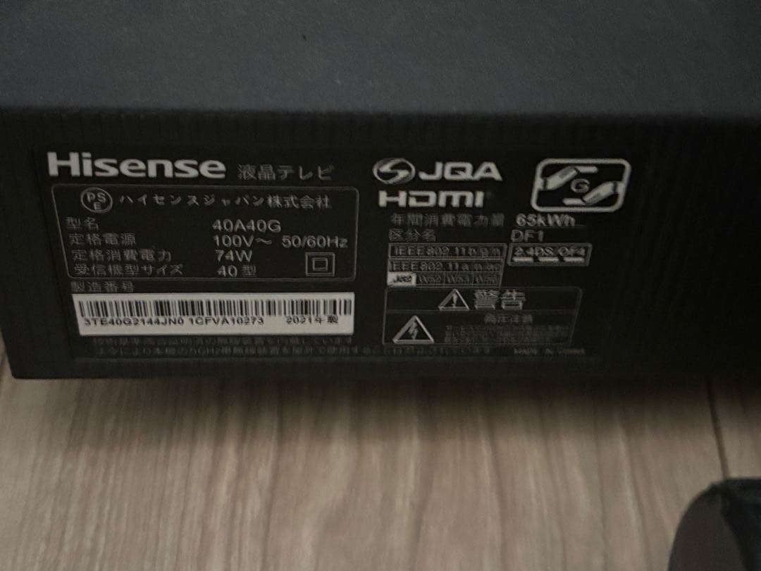 m*4様 Hisense 40A40G 40インチ