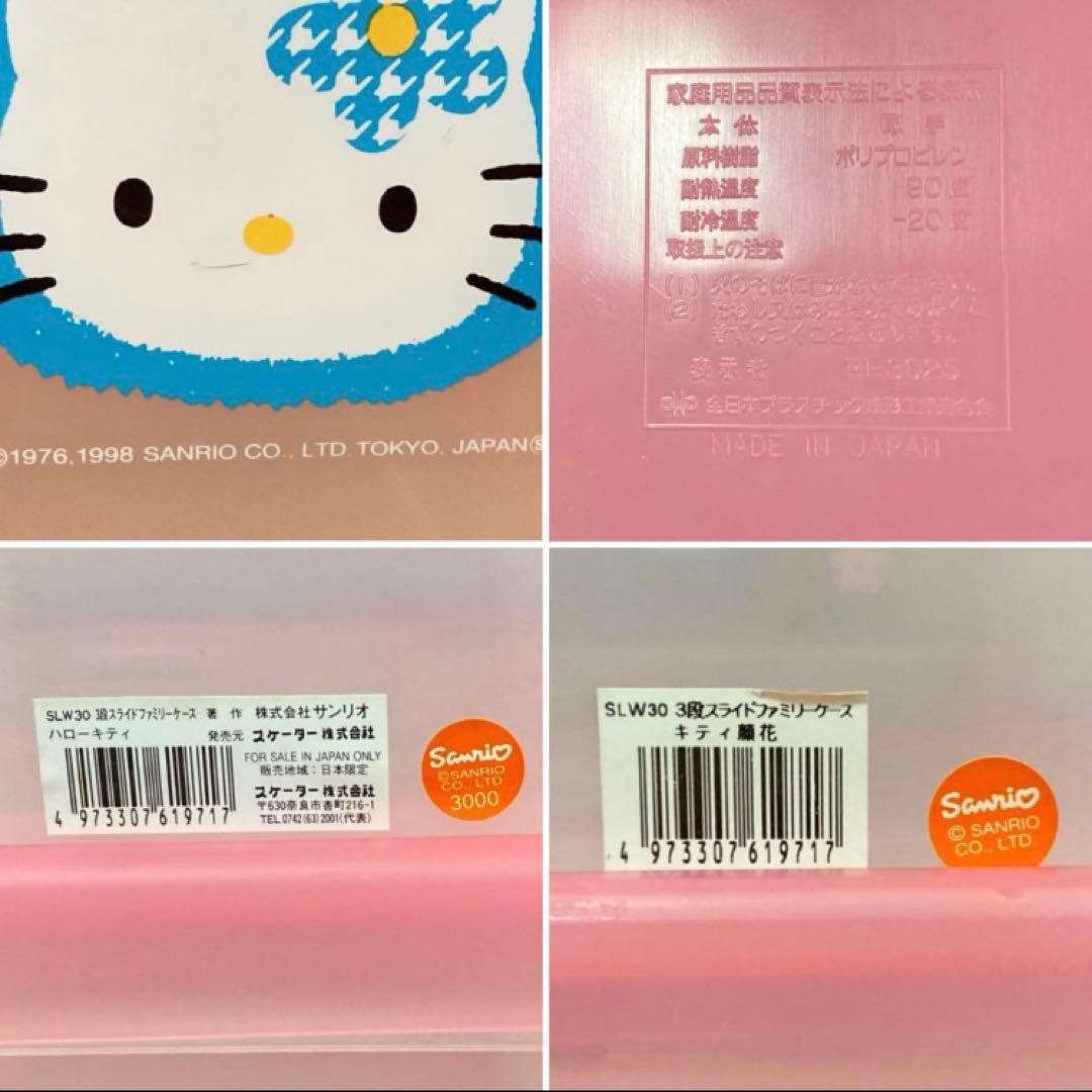 ハローキティ 収納ケース 引き出し 3段 ピンク ポップ レトロ 2点 美品