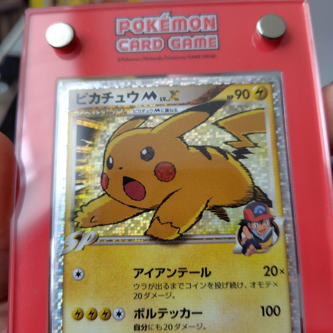 マックピカチュウ　ピカチュウmlv.x