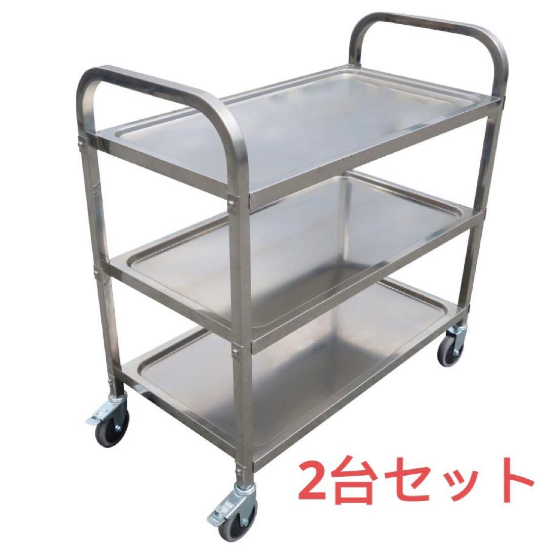 キッチンワゴン キャスター付き 大きめ ステンレスワゴン 3段 2台セット
