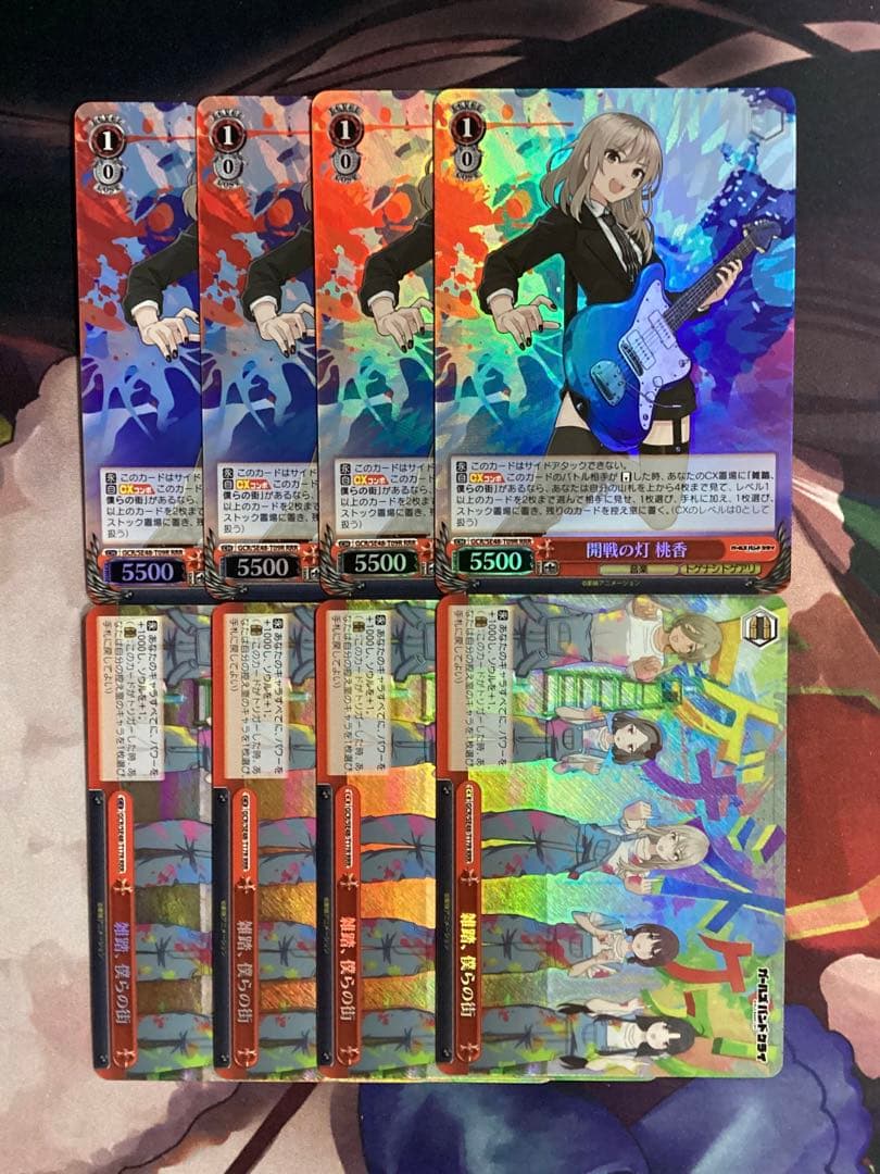 WS ガールズバンドクライ 開戦の灯 桃香 雑踏、僕らの街 RRR 各4枚セット