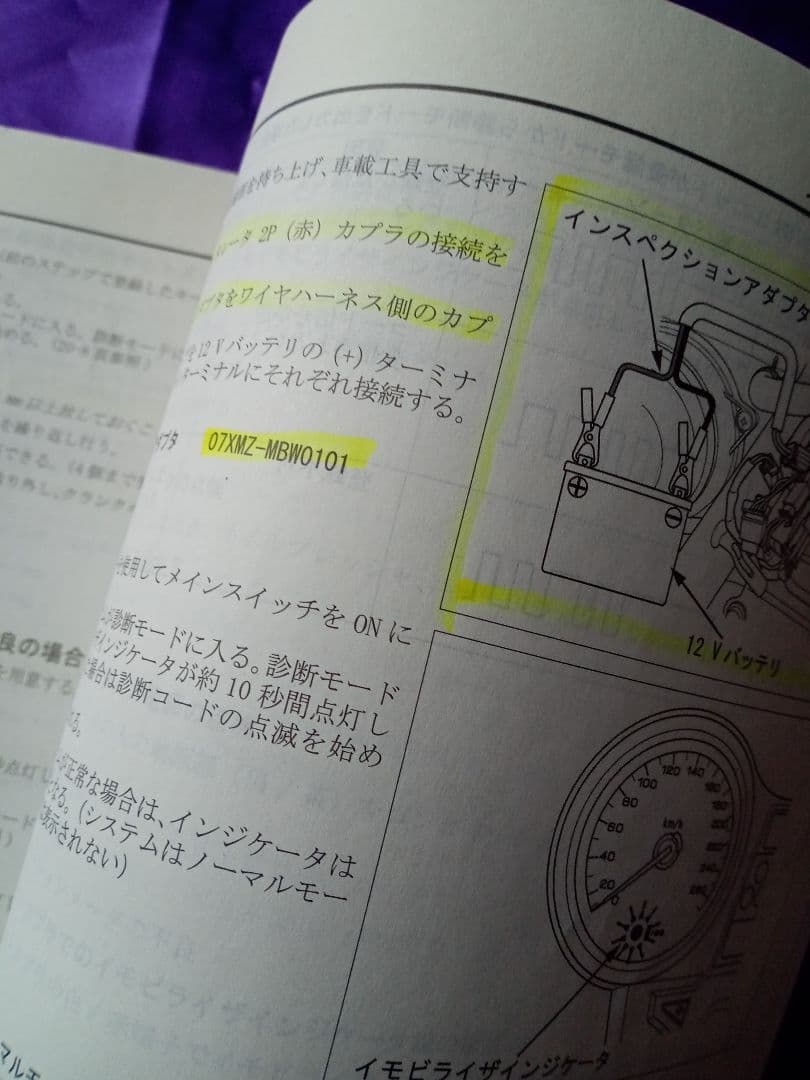 【HONDA】CB1300 SUPER FOUR サービスマニュアル 整備