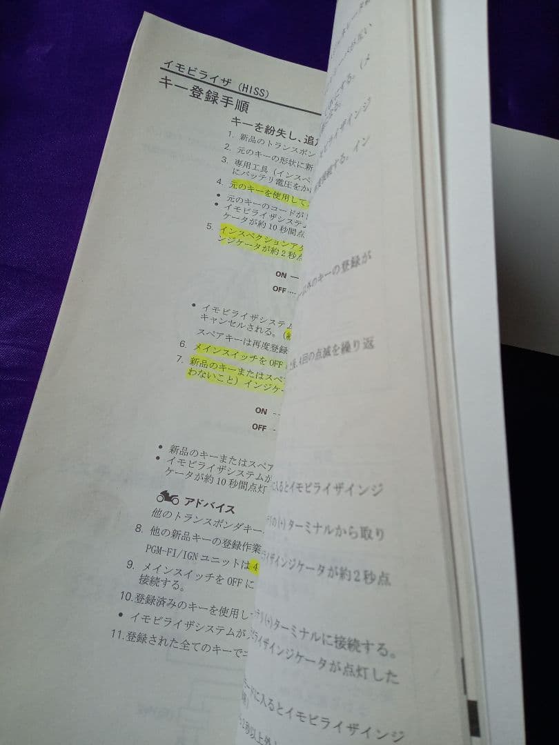 【HONDA】CB1300 SUPER FOUR サービスマニュアル 整備