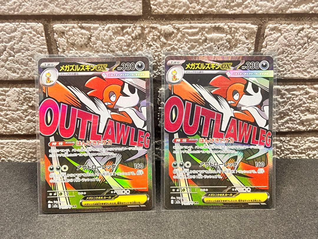 よ*ぴ様 メガゲンガー メガカイリュー EX …etc 23枚セット