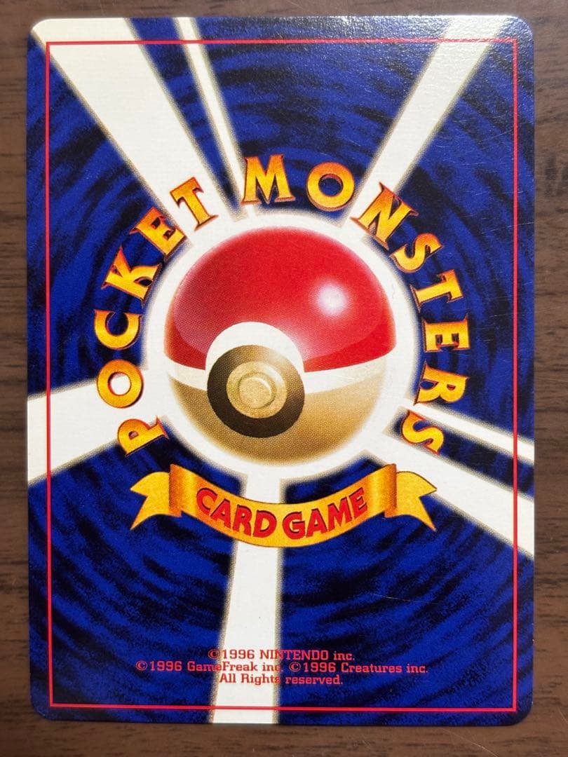 ポケモンカード！ニドキング、ニドクイン、サカキのニドキング旧裏まとめ売り！