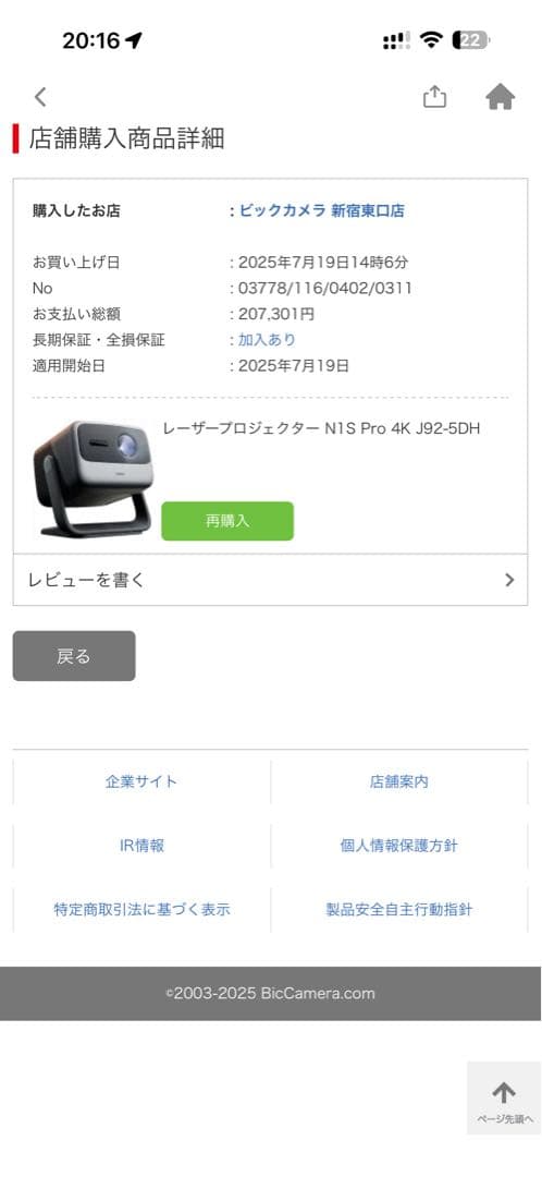 JMGO プロジェクター 本体