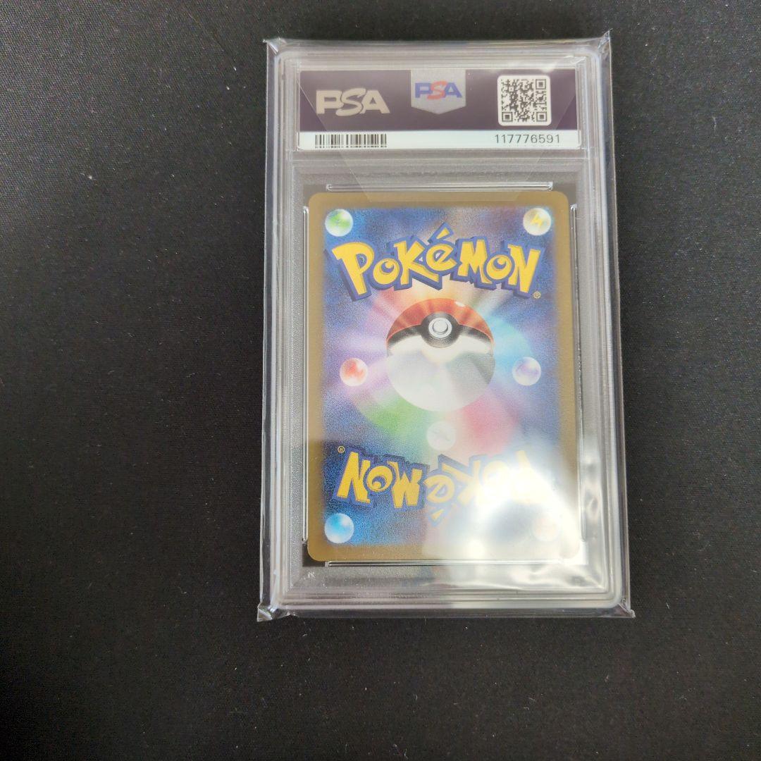 長場雄　エーフィ　PSA10