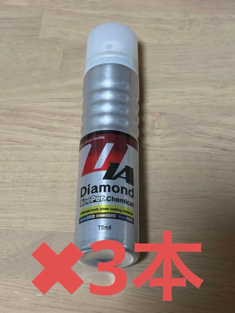 KeepPer技研　ダイヤモンドキーパーケミカル　3本