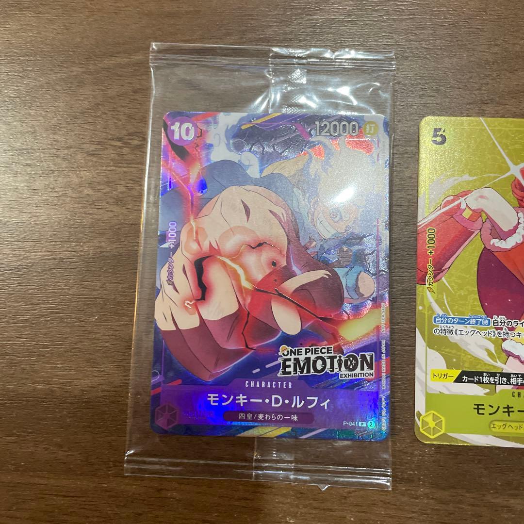 ワンピースカード エモーション モンキーDルフィ プロモカード 3枚セット