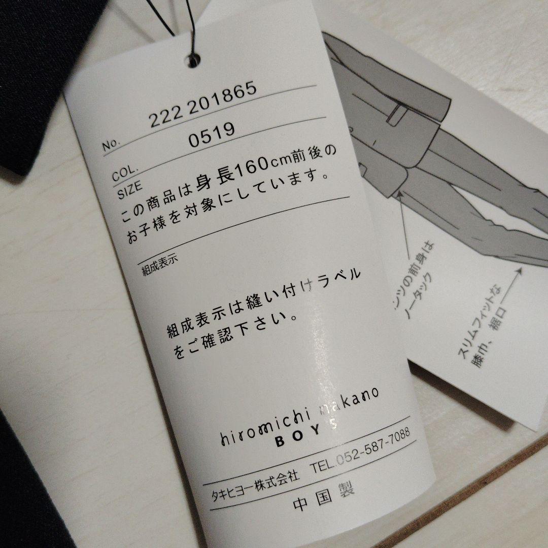 新品未使用タグ付　ヒロミチナカノ　男子　卒業式　キッズスーツ　160 ブラック