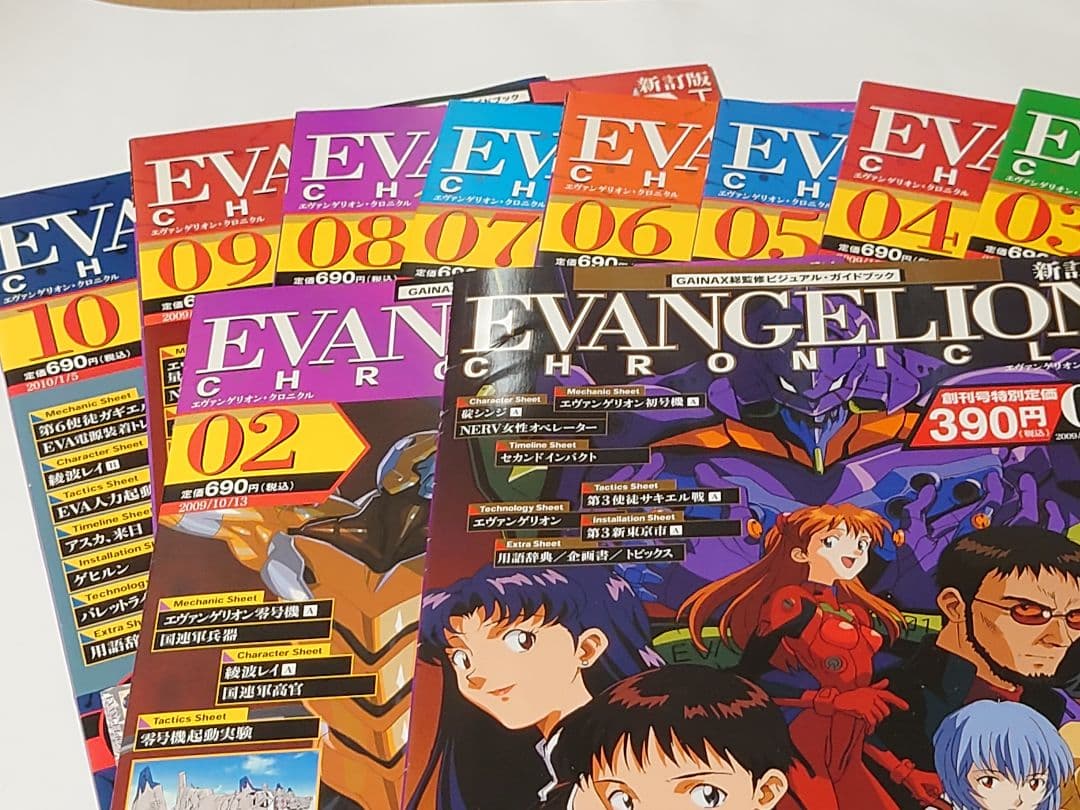 デアゴスティーニ　エヴァンゲリオンクロニクル 新訂版全巻セット　バインダー付き