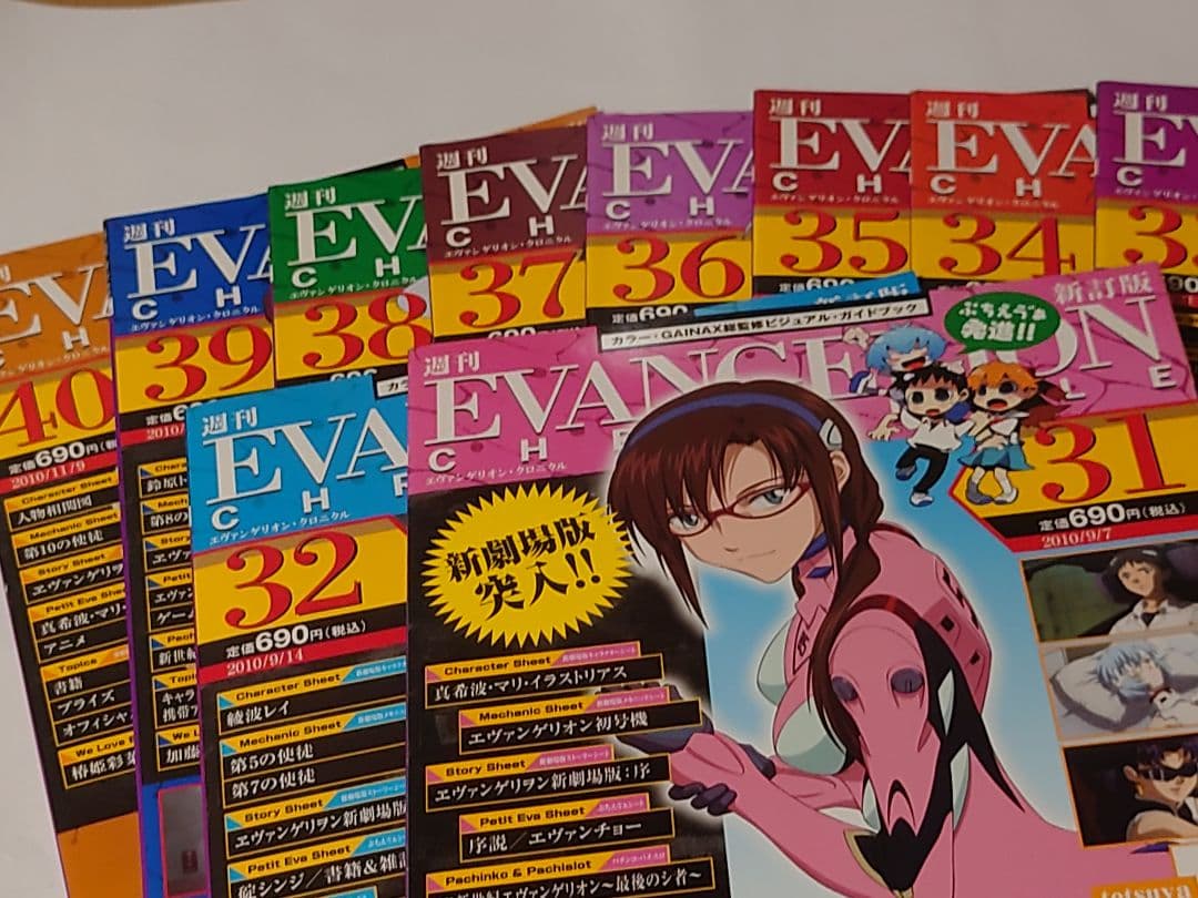 デアゴスティーニ　エヴァンゲリオンクロニクル 新訂版全巻セット　バインダー付き