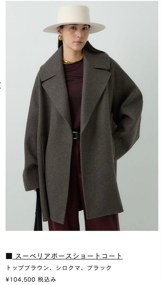 【Chaos】スーペリアボースショートコート