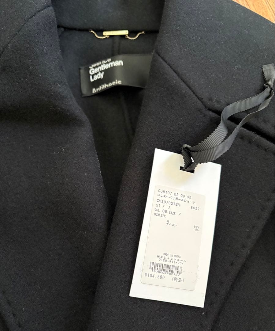 【Chaos】スーペリアボースショートコート