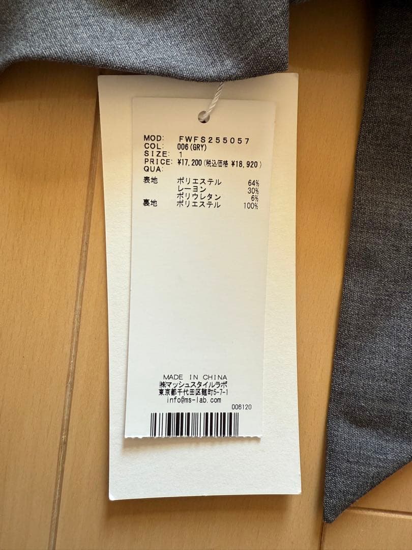 【FRAY I.D】ボリュームリボンタフタミニスカート GRY 1サイズ