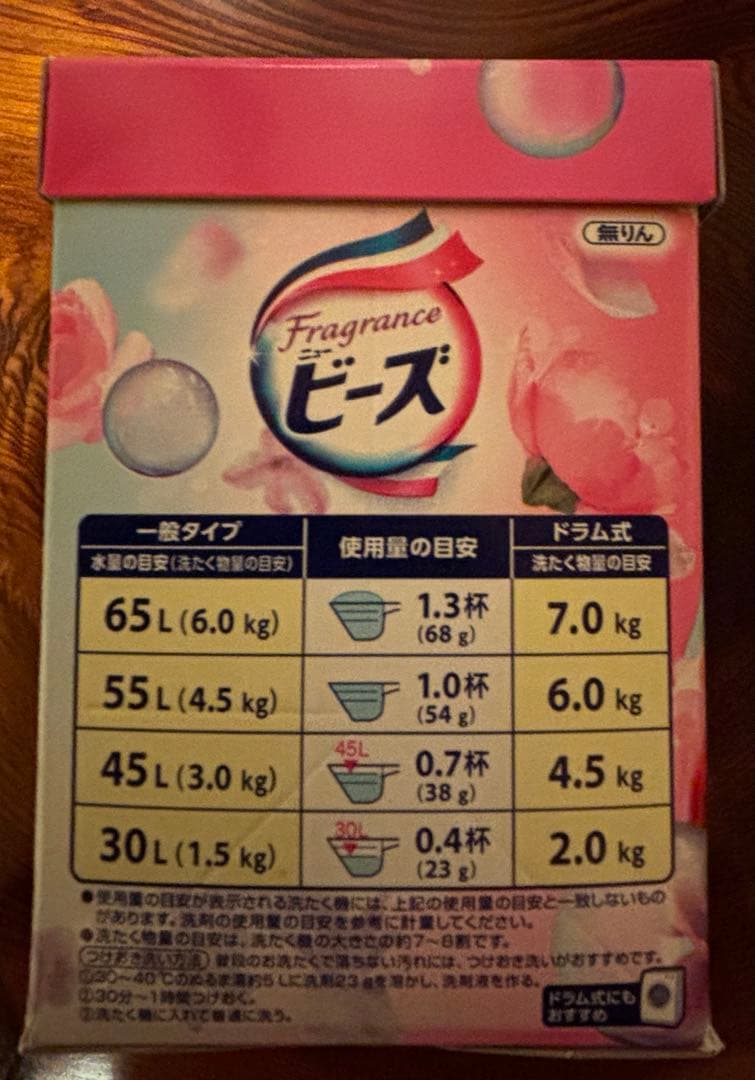 【花王粉末フレグランスニュービーズ850g×7個 & ボールド850gx1個】