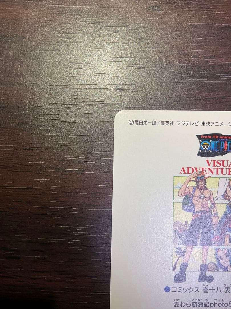 ワンピース　ビジュアルアドベンチャー