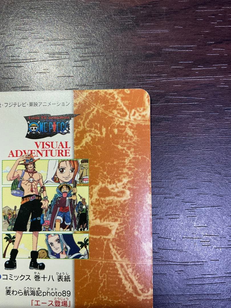 ワンピース　ビジュアルアドベンチャー