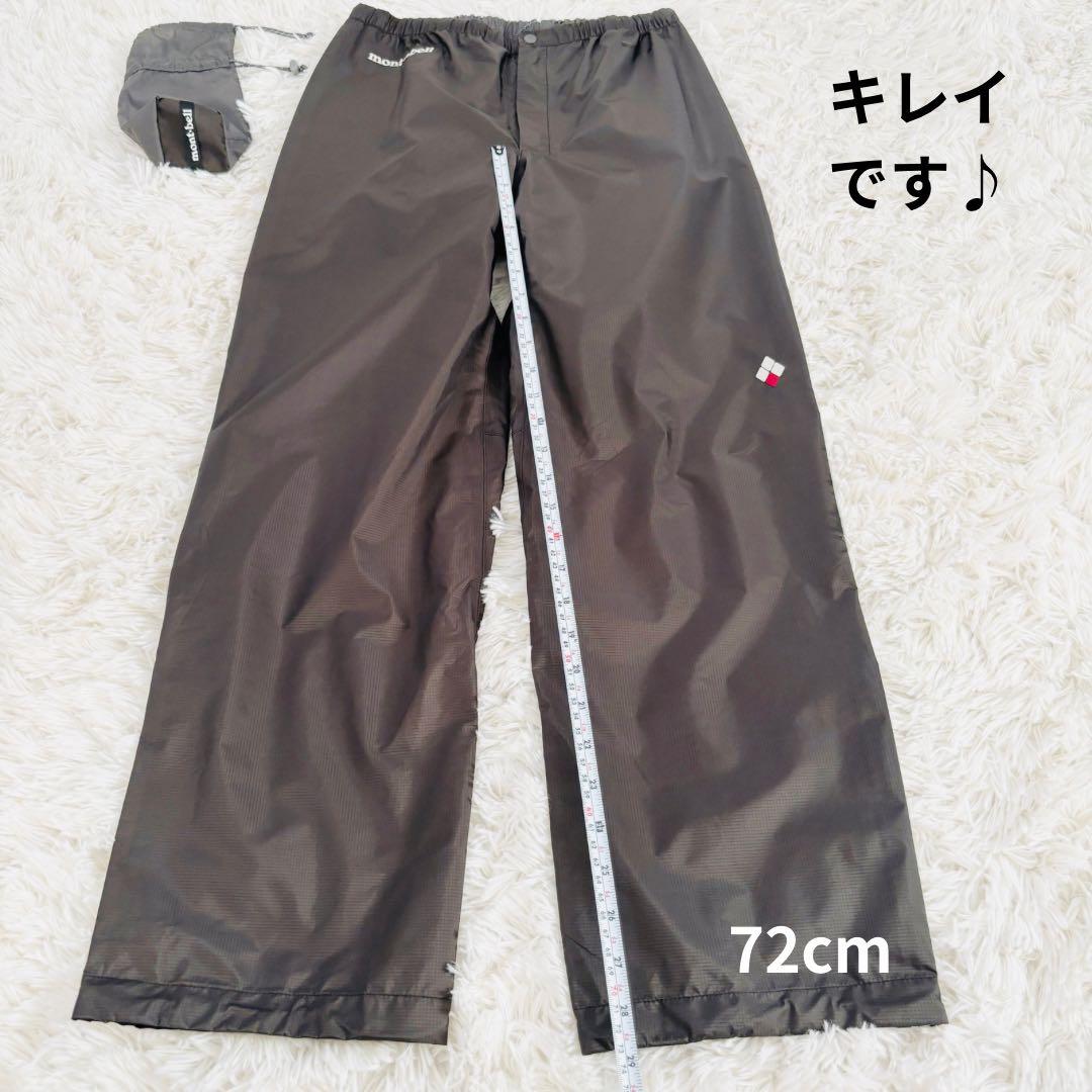 ほぼ新品　ストームクルーザーパンツ　レインパンツ　ゴアテックス　登山　雨具　Ｍ