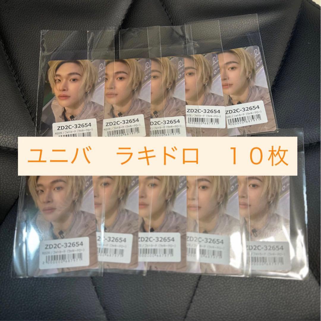 RIIZE ライズ FAME ユニバ UMS ラキドロ トレカ ウォンビン　⑩