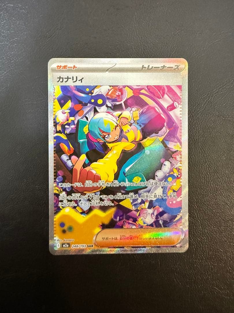 カナリィSAR、ダイゴのメタグロスSAR、メガシビルドンSAR