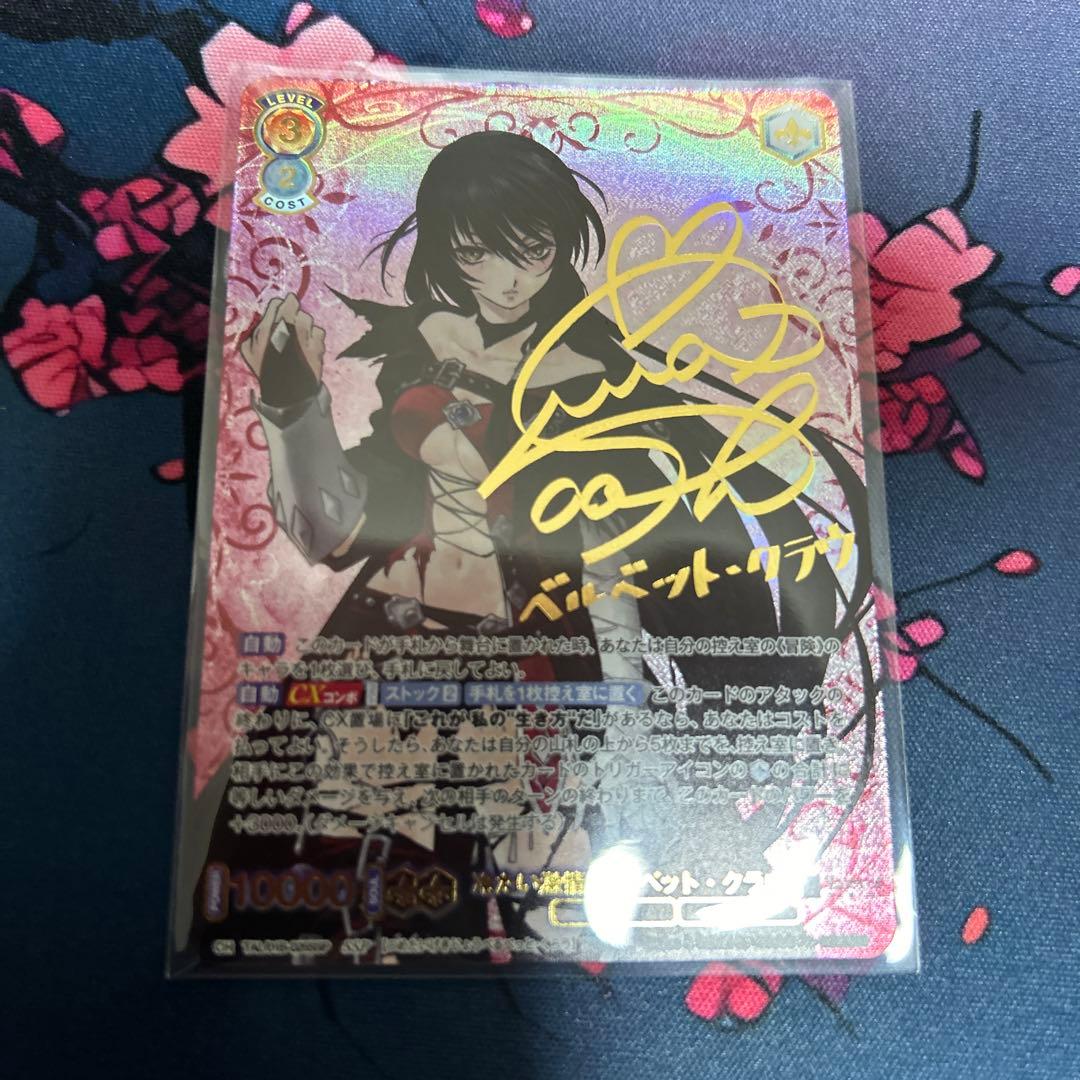 ヴァイスシュバルツブラウ　ベルベット　クラウ　SSP テイルズ