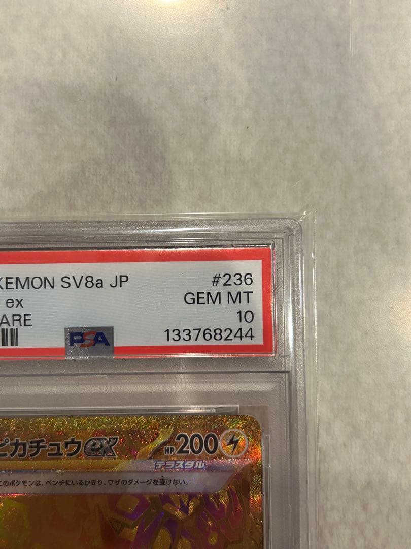 K*A様 2024 PIKACHU ex ウルトラレア #236