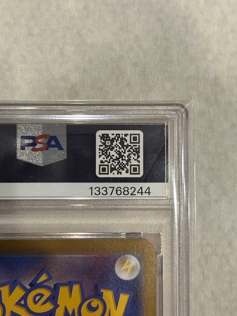 K*A様 2024 PIKACHU ex ウルトラレア #236