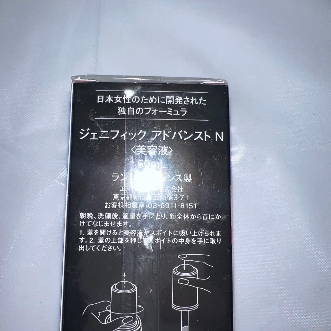 【Renko】ランコム　ジェニフィックアドバンストN 50mlセット