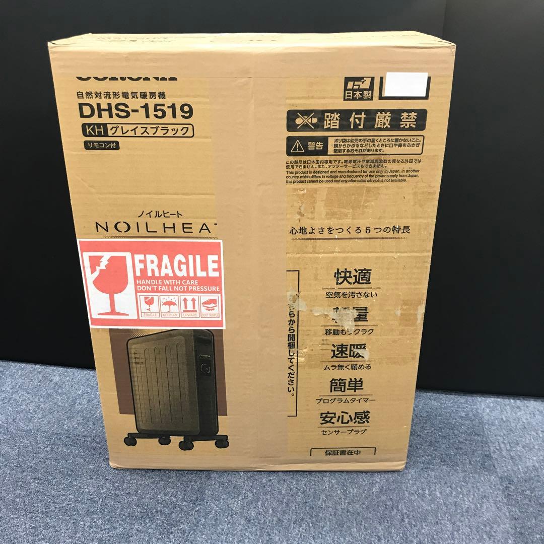 新品未開封！NOILHEAT オイルヒーター DHS-1519 グレブラック