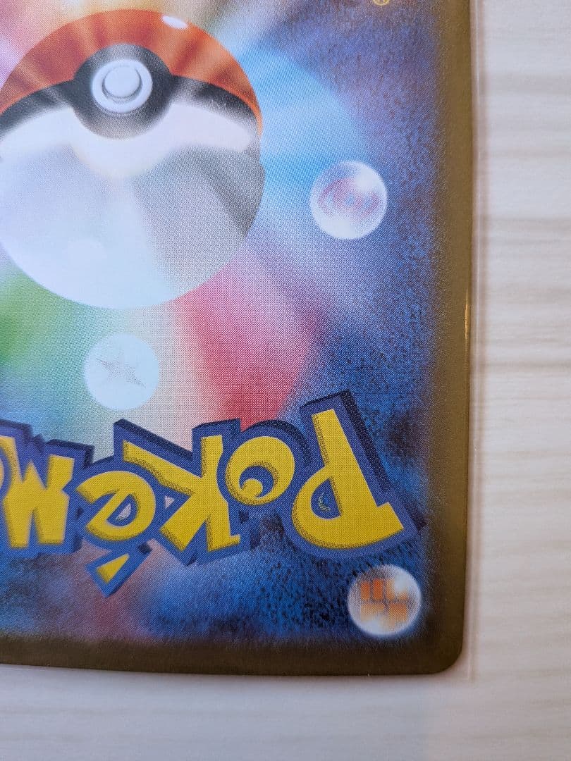 ニャースEX　SAR