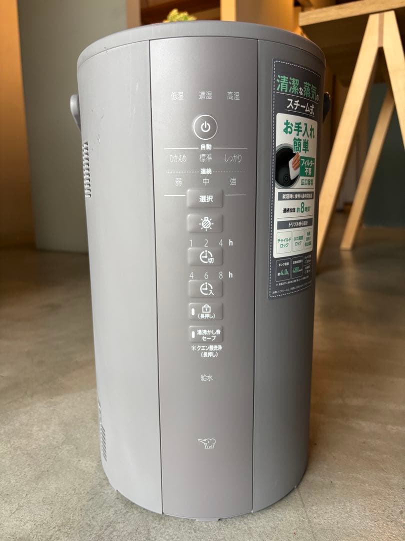 【極美品2024年製】象印マホービン EE-DE50-HA スチーム式加湿器