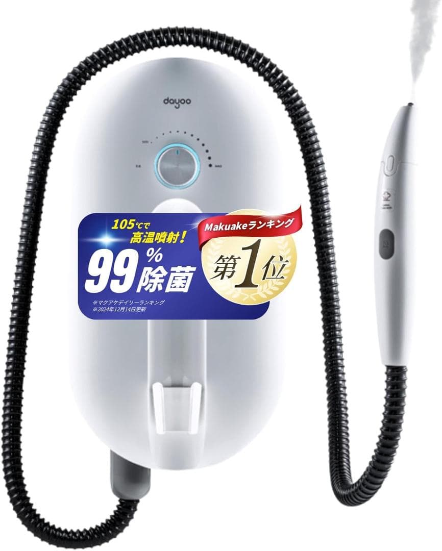 【開封済・未使用】Dayoo PSW001 スチームクリーナー 高圧洗浄 除菌