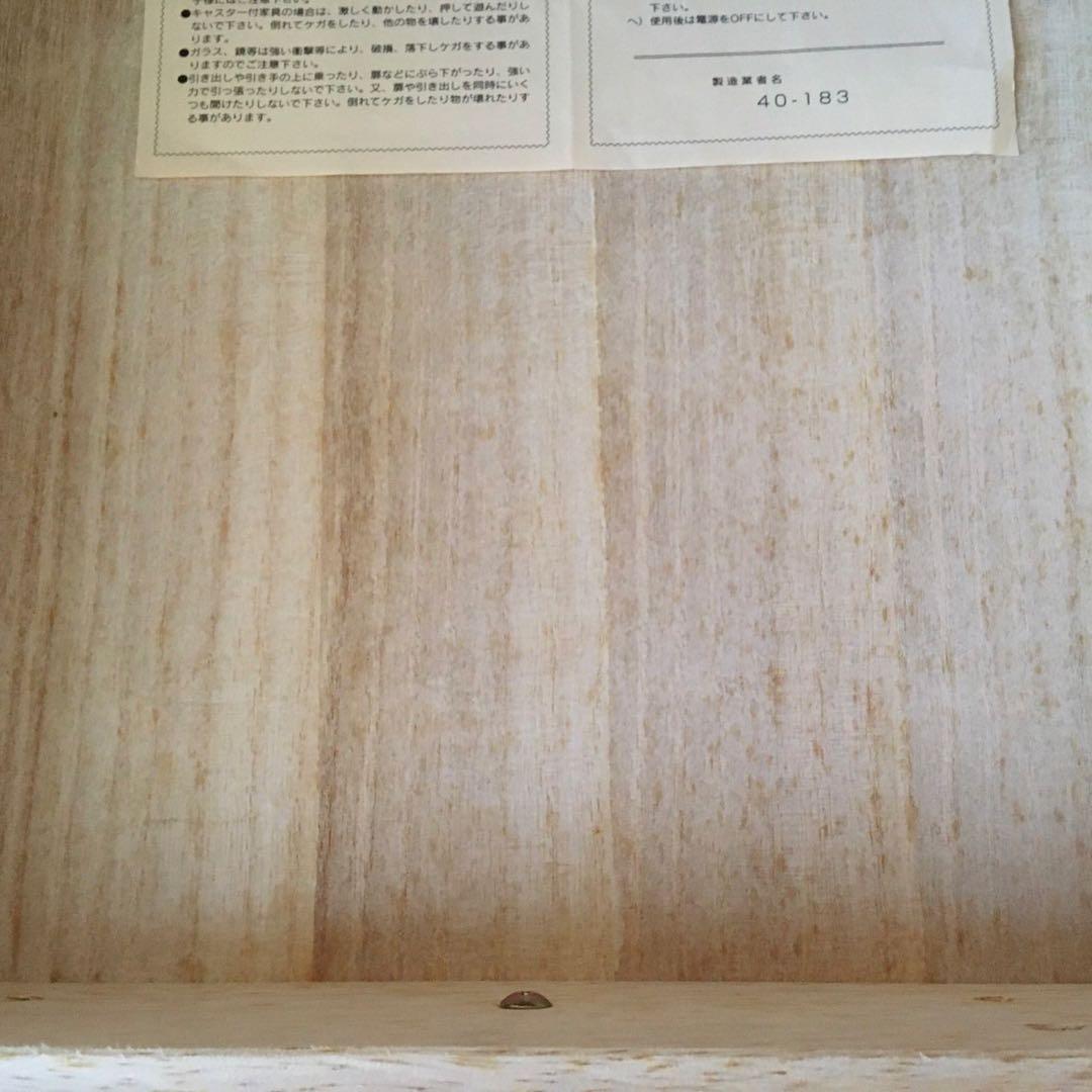 カプリ　ツートーン　チェスト　天然水　洋服箪笥　マルヨシ民芸家具